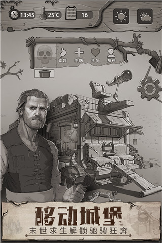 荒野日记手机版的图册