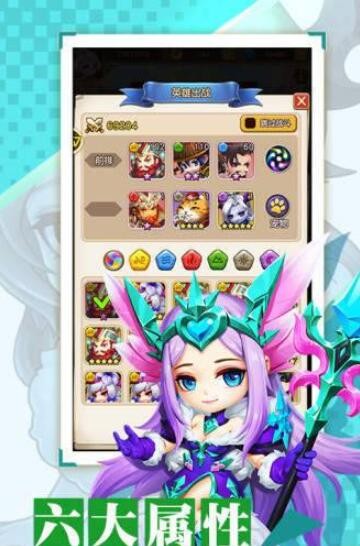 神魔幻境之放置物语的图册