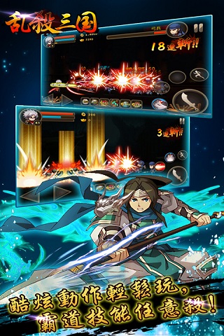 乱杀三国手机版的图册