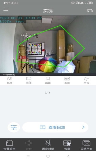 视优云增强版录像机的图册
