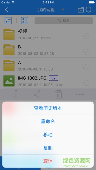 360书生企业云盘的图册
