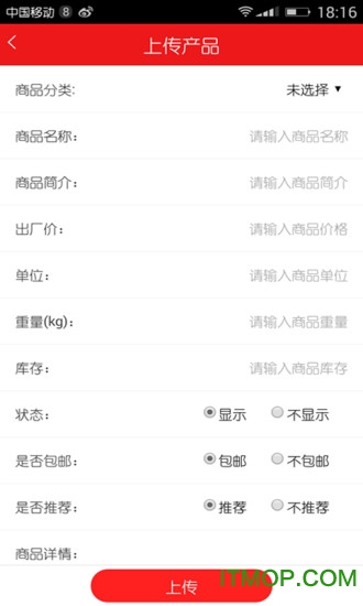 唯麦优品的图册