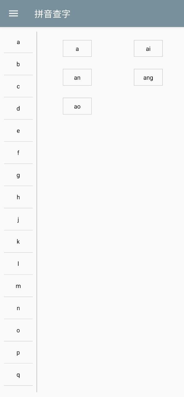 汉语字典离线版的图册
