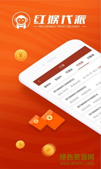 红猴代派骑手app的图册