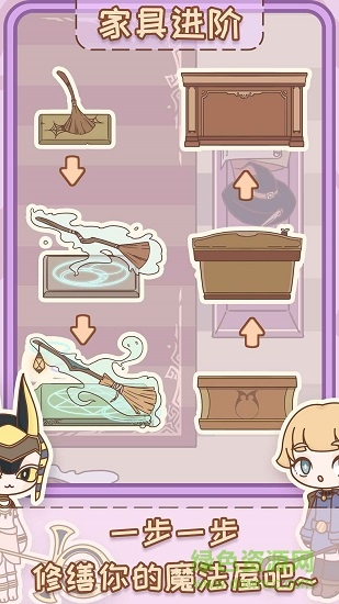 非正常魔法屋游戏的图册