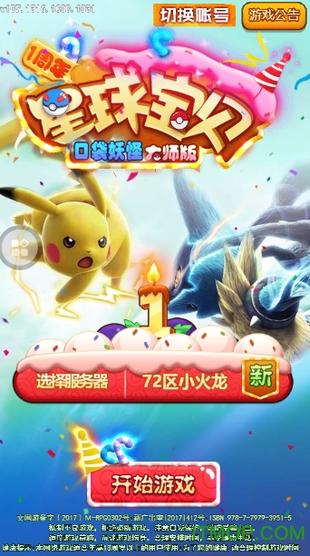 4399宝贝星球手游破解版的图册