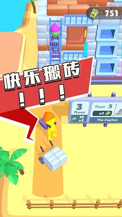 摩天大楼建造者游戏的图册