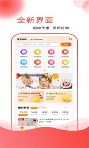 厝里好物的图册