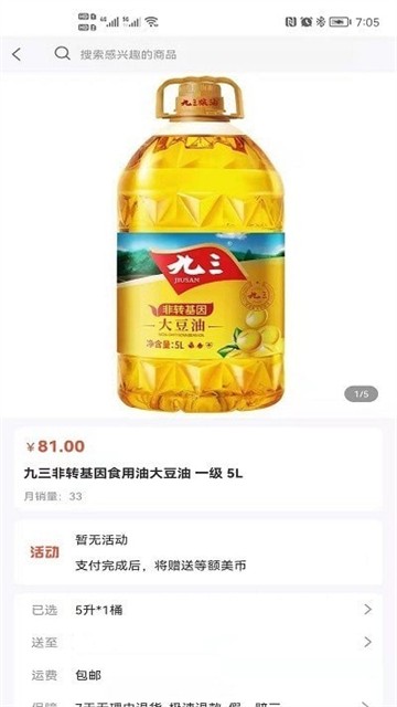 美海星辰的图册