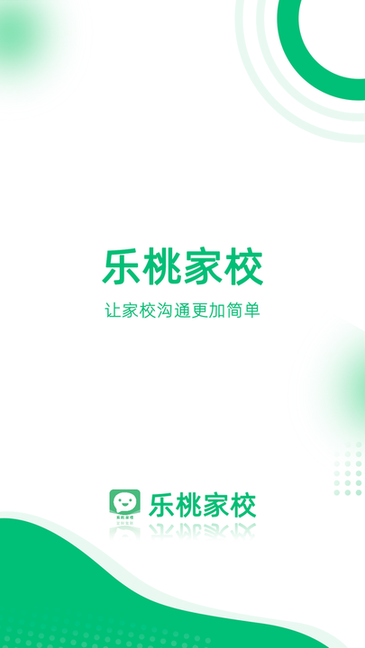 乐桃家校互联app的图册