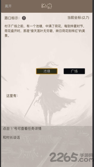 全民修武手游的图册