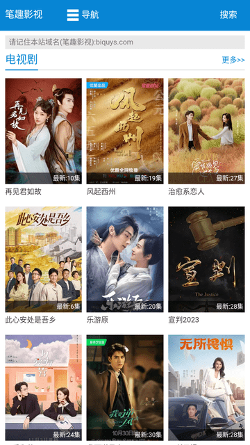 笔趣影视app影视下载的图册