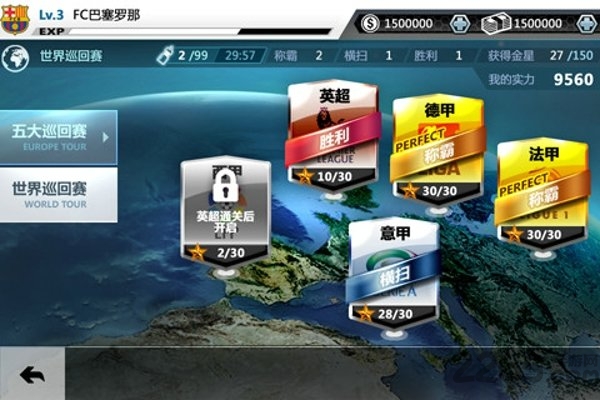 胜利足球2017手机破解版的图册