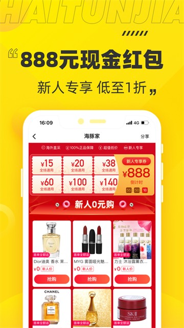 海豚家app的图册