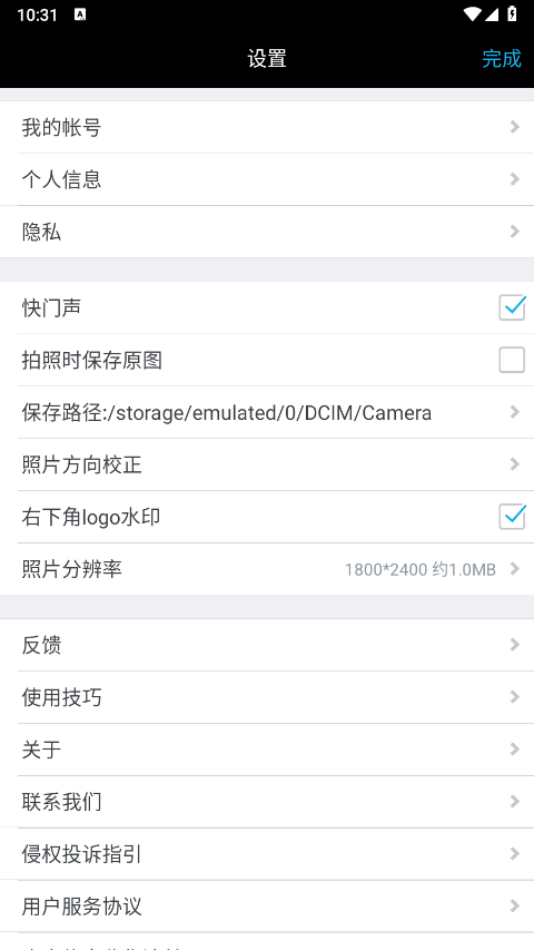 2025水印相机最新版本的图册