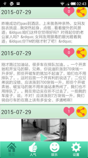 快乐时光的图册