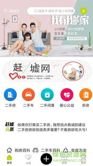 厦门赶墟网的图册