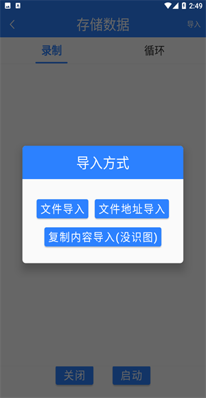 万能自动点击器连点器的图册