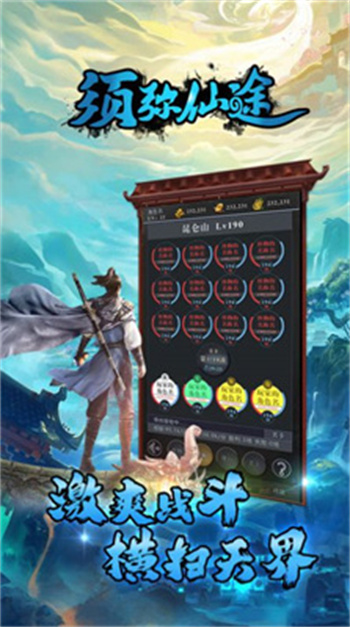 须弥仙途的图册