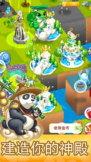 萌物大乱斗(合成消除)的图册