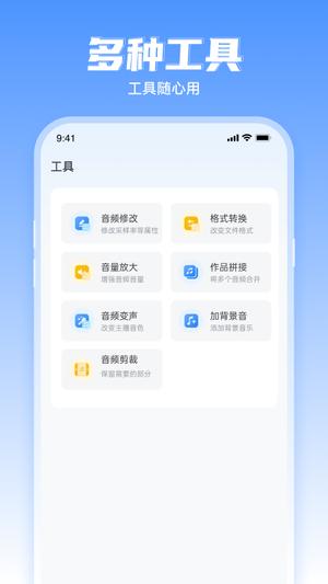文字转语音工具的图册