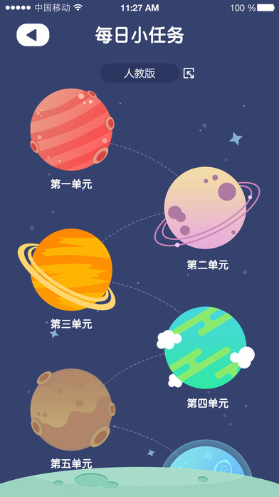 远大学云作业端学生版的图册