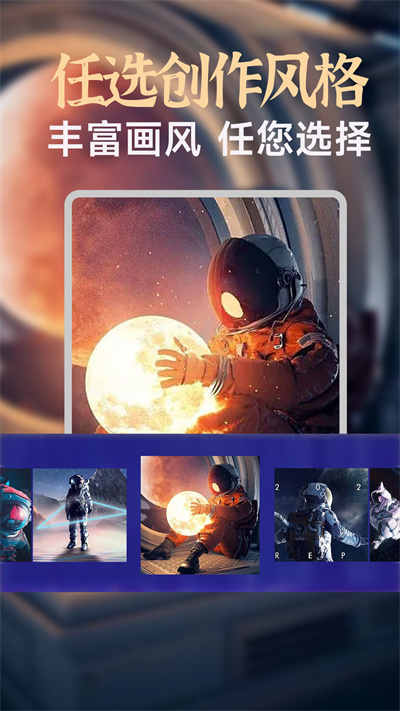 AI绘画生成器的图册