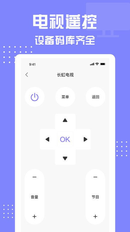 格美遥控器app的图册