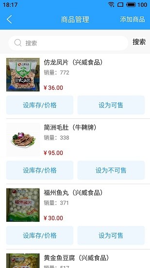 鲜冻惠供应商(鲜冻惠商家端)的图册