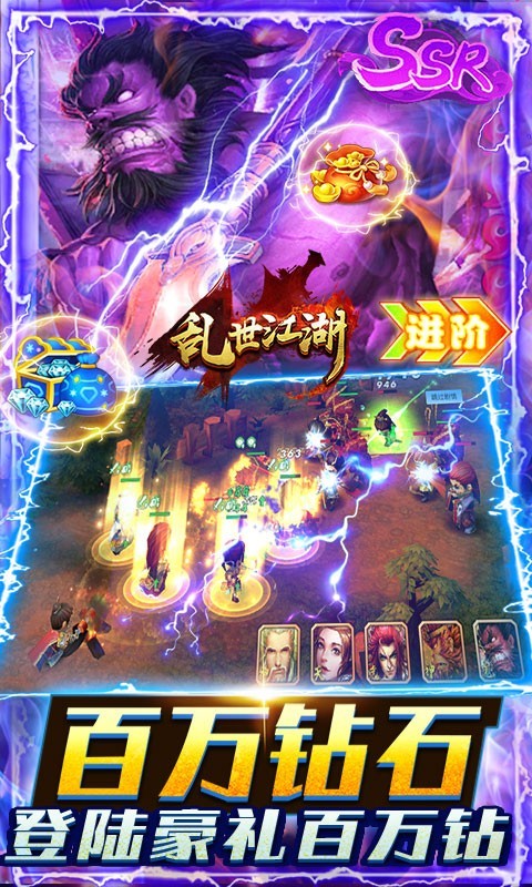 乱世江湖福利版的图册