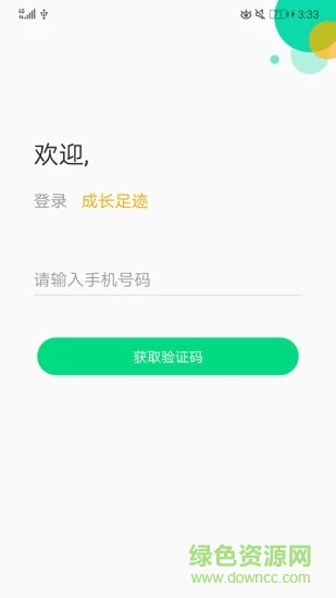 儿童成长足迹的图册