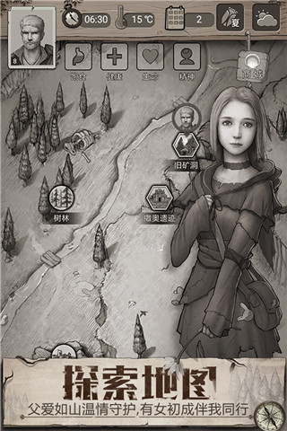 荒野日记手机版的图册