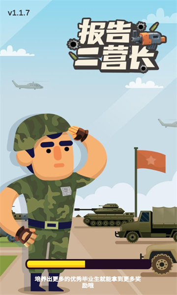 IdleMilitarySchoolTycoon(空闲的军校大亨最新版)的图册