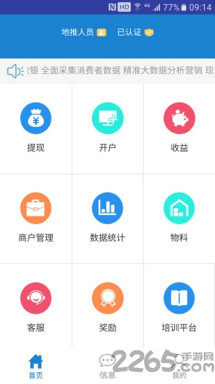 爱闪付助手软件的图册