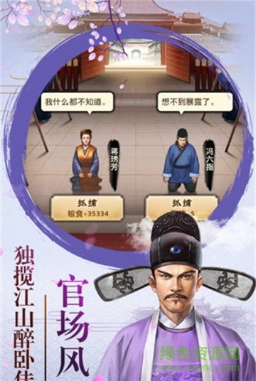 青天洗冤录手游的图册