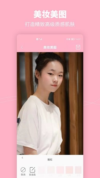 元气美妆相机的图册