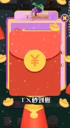 鸿运葡萄园的图册