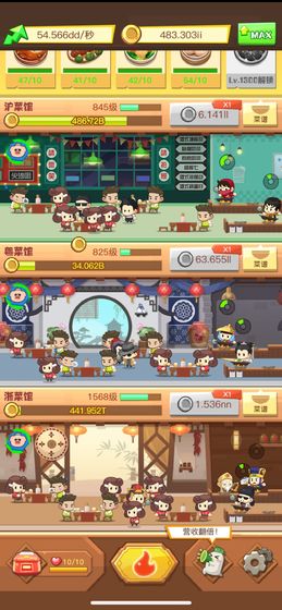 有间中餐厅的图册