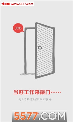 职点求职南方人才的图册