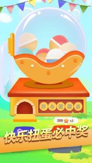 宝石大冒险的图册