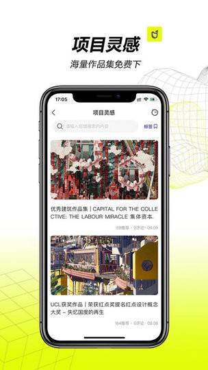 口袋建筑app的图册