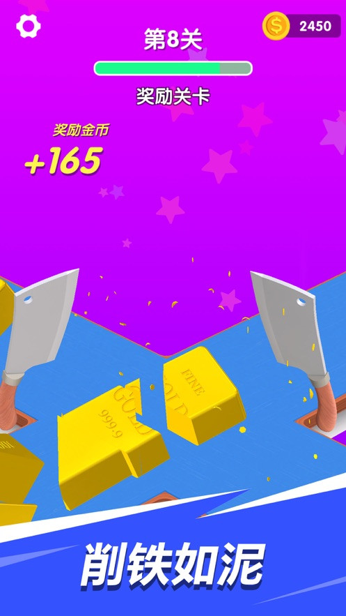 刀功大师的图册