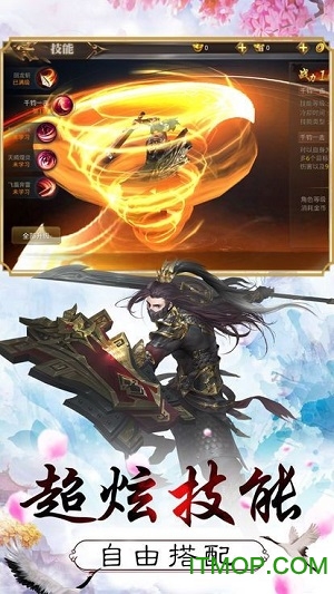 流星花与剑游戏的图册