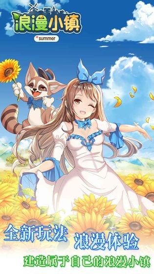 浪漫小镇的图册