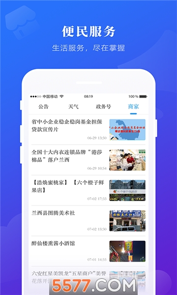 掌上兰西客户端的图册