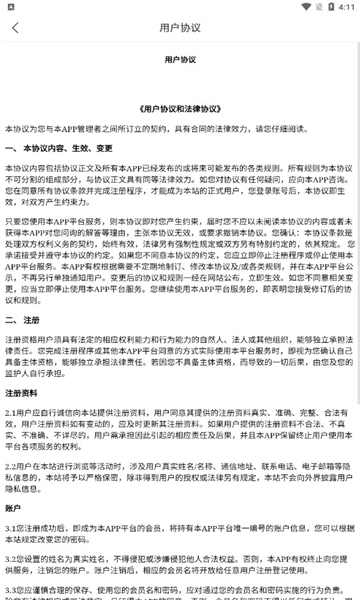 九悦九安卓版的图册