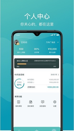 一年四季管理端app的图册