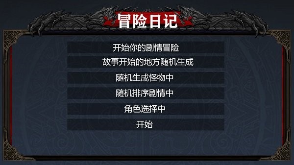 冒险日记最新版本的图册