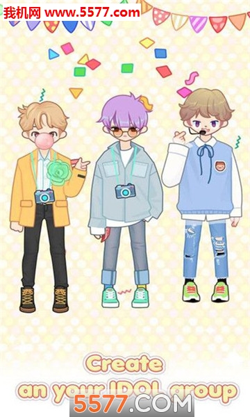 粉彩偶像我的男孩安卓版的图册
