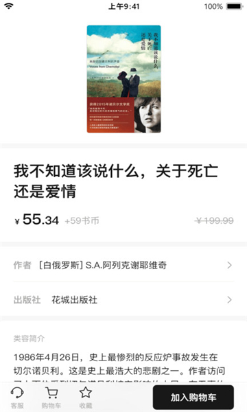 书壳阅读的图册